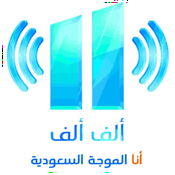 Radio Alif Alif FM