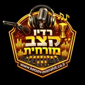 Radio Radio Ketzev Mizrahit