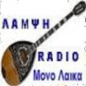 Radio ΡΑΔΙΟ ΛΑΜΨΗ