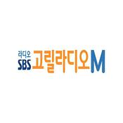 Radio SBS 고릴라디오M - Gorilla M