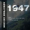 undefined 《1947罗斯威尔事件外星人访谈录》