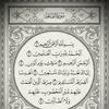 undefined A Brief Tafseer of Al-Faatihah