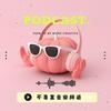 undefined 不專業音樂電台