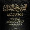 undefined Clarification and Explanation of the Tree of Faith