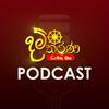 undefined Damtharana Podcast