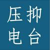 undefined 峰哥亡命天涯最新直播回放