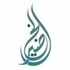 undefined فتاوى نور على الدرب لمعالي الشيخ عبد الكريم الخضير