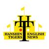 undefined H-TEN - Hanshin Tigers English News