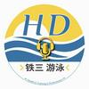 undefined HD播客 | 体育运动相关深度访谈