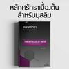 undefined หลักศรัทธาเบื้องต้นสำหรับมุสลิม