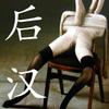 undefined 后现代汉语
