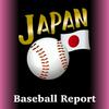 undefined Japan Baseball Report