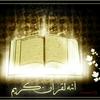undefined Jewel of the Quran