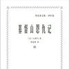 undefined 基督山伯爵|全球经典畅销，豆瓣评分9.0，TOP30