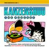 undefined Kanzenshuu - The Original Dragon Ball Podcast