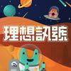 undefined 理想訊號
