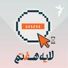 undefined لایه هفتم