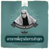 undefined มารยาทพื้นฐานในการเข้าสุขา