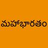 undefined Mahabharatham