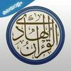 undefined Quran Malayalam