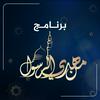 undefined من هدي الرسول