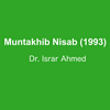 undefined Muntakhib Nisab - Dr. Israr Ahmed (1993)