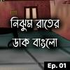 undefined Nijhum Rater Dak Bungalow - Horror Story - Bangla - Episode 01