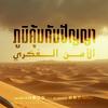 undefined ภูมิคุ้มกันปัญญา (الأمن الفكري)