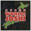undefined World of Joshi