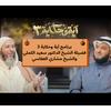 undefined سعيد الكملي ،العفاسي، آية وحكاية 3