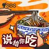 undefined 说给你吃