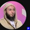 undefined سلسلة سيرة الحبيب ـ الشيخ سعيد الكملي