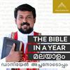 undefined The Bible in a Year - Malayalam