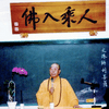 undefined World Jen Chen Buddhism - Voice of Bliss