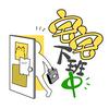 undefined 宅宅下班中