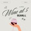undefined 朝酒晚五 Wine at 5