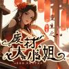 undefined 【重生之废材大小姐】虐渣|女强|修仙|逆袭|免费