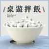 undefined 桌遊拌飯