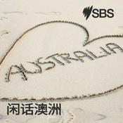 Podcast All Things Aussie - 闲话澳洲