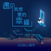 Podcast 安妮的情感电台