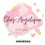 Podcast 安琪的邁泰奧拉 Chez-Angélique