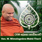 Podcast Animiththa - Venerable Wagadapola Wimalagnana Thero