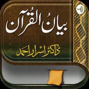 Podcast Bayan ul Quran ( بیان القرآن )