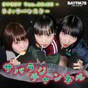 Podcast BAYFM サバラジチャンネル Podcast