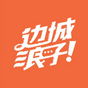 Podcast 边城浪子