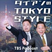 Podcast ダイアンのTOKYO STYLE