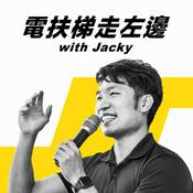 Podcast 電扶梯走左邊 with Jacky (Left Side Escalator)