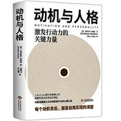 Podcast 动机与人格：人性能达到的境界 马斯洛著激发行动力的