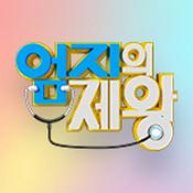 Podcast 엄지의 제왕