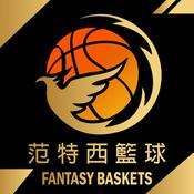 Podcast 范特西籃球 Fantasy Baskets
